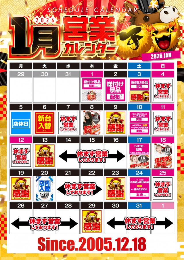 キコーナ八鹿店の最新情報画像