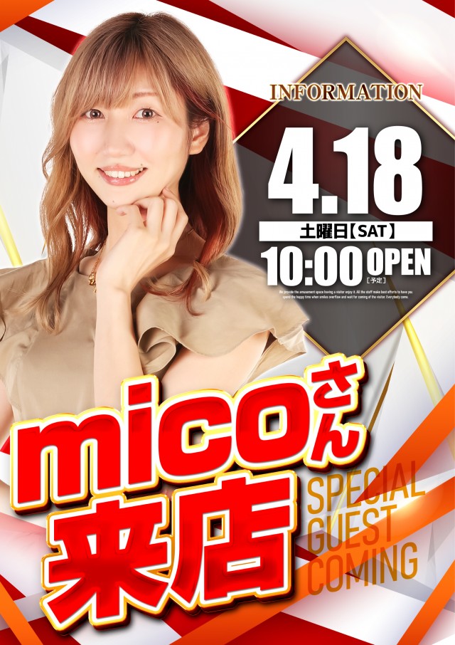 キコーナ八鹿店の最新情報画像