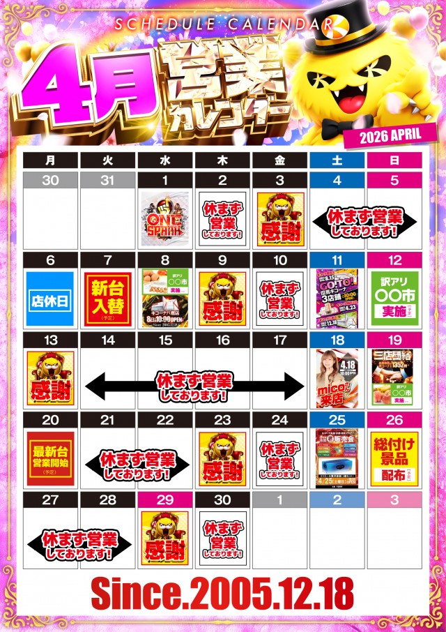 キコーナ八鹿店の最新情報画像