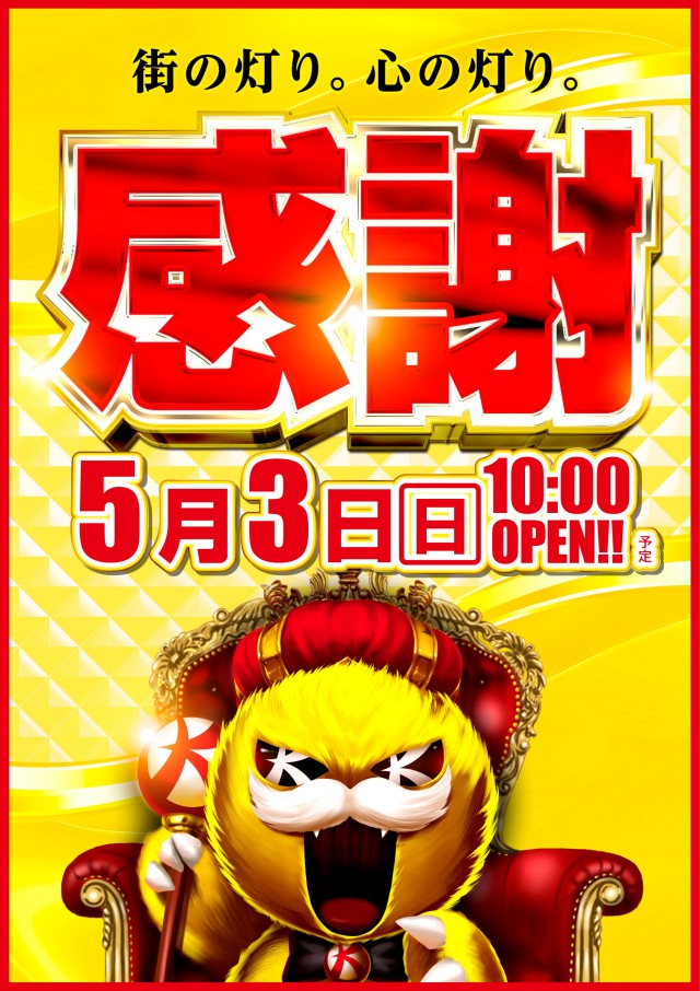 キコーナ八鹿店の最新情報画像