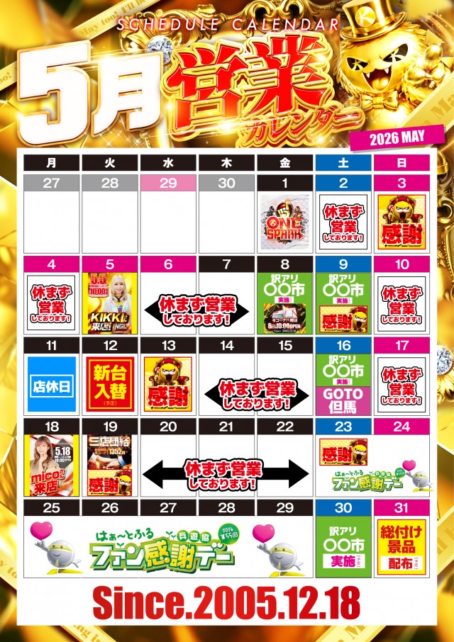 キコーナ八鹿店の最新情報画像