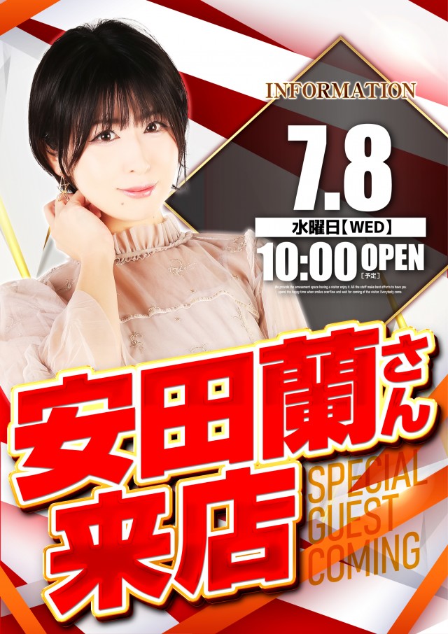 キコーナ八鹿店の最新情報画像