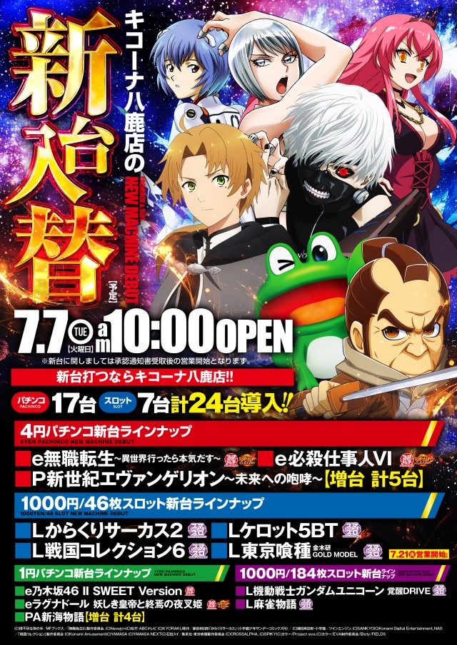 キコーナ八鹿店の最新情報画像