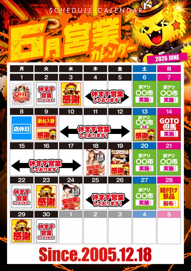 キコーナ八鹿店の最新情報画像