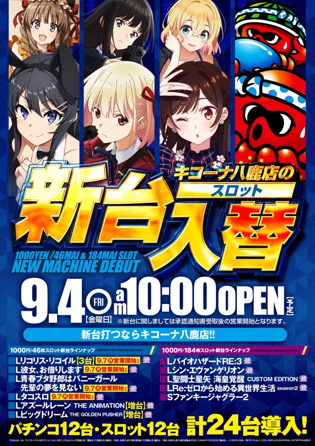 キコーナ八鹿店の最新情報画像