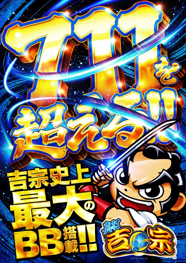 キコーナ八鹿店の最新情報画像