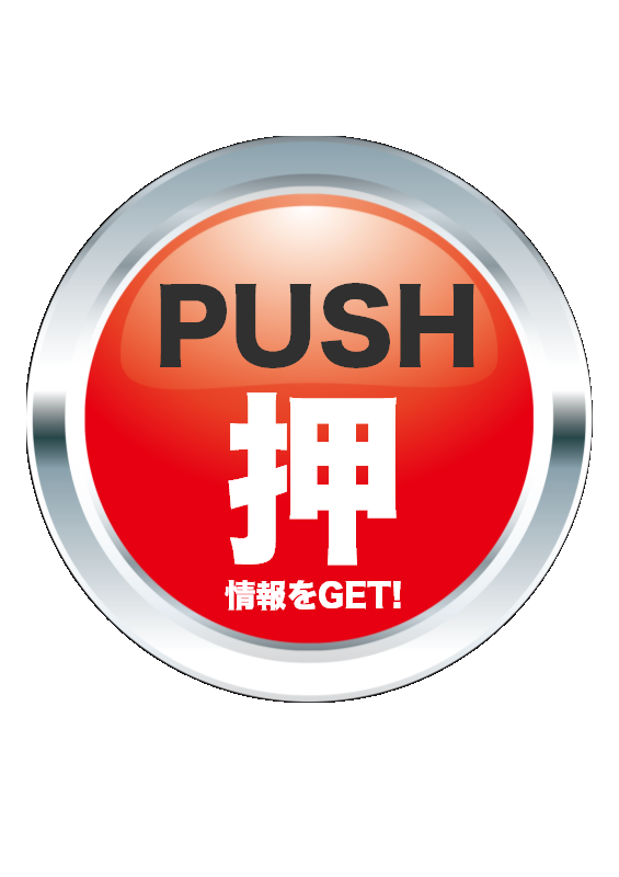 マルハン氷上店の最新情報画像