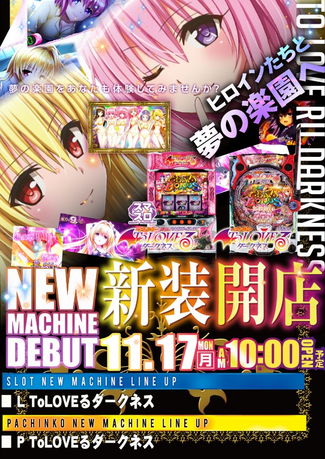 トワーズ青梅ＩＣ店の最新情報画像