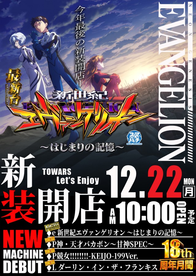 トワーズ青梅IC店の最新情報画像