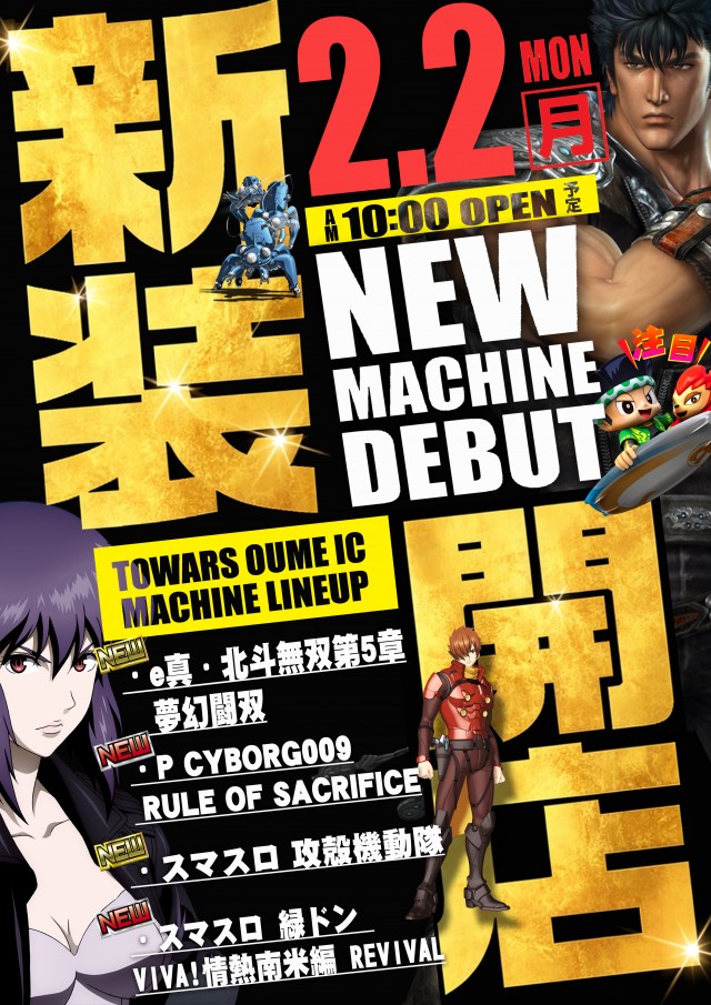 トワーズ青梅ＩＣ店の最新情報画像