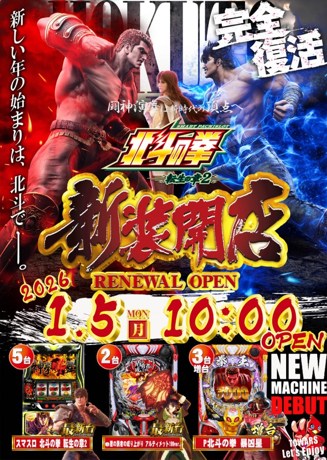 トワーズ青梅ＩＣ店の最新情報画像