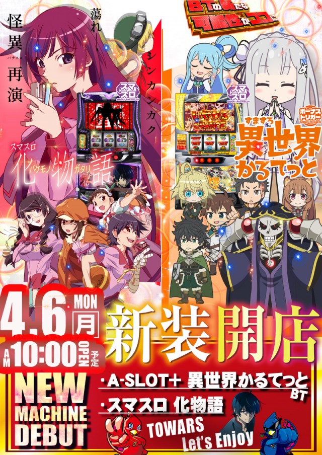 トワーズ青梅IC店の最新情報画像