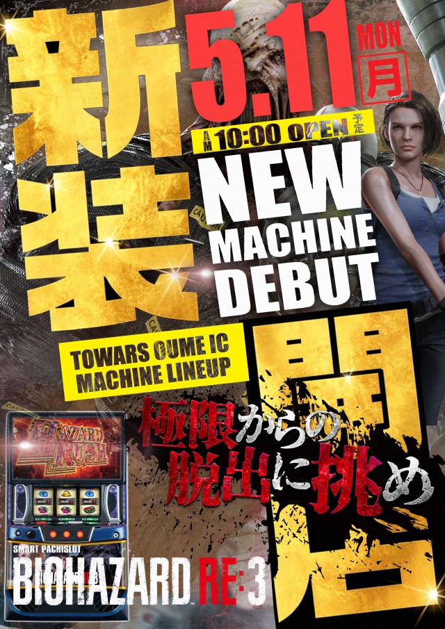 トワーズ青梅IC店の最新情報画像