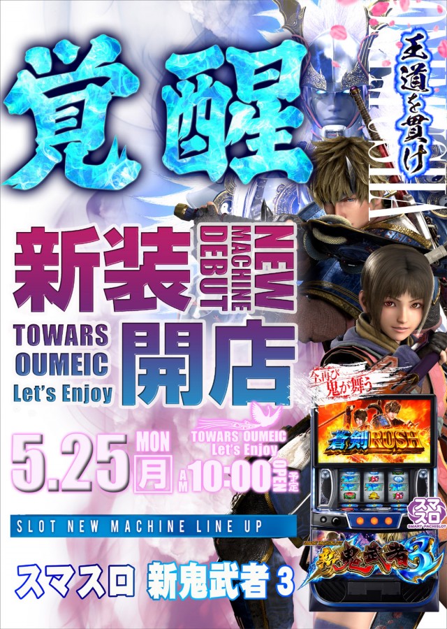 トワーズ青梅IC店の最新情報画像