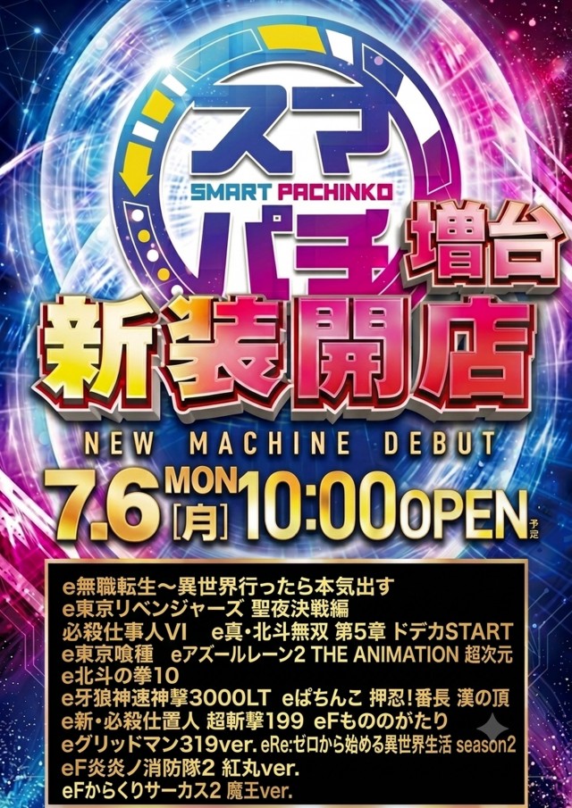 トワーズ青梅IC店の最新情報画像