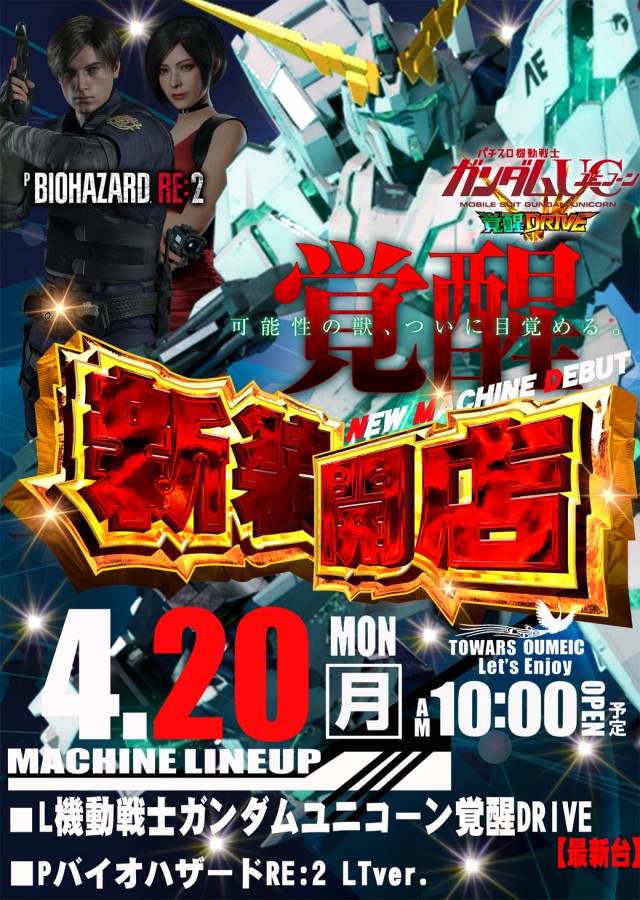 トワーズ青梅ＩＣ店の最新情報画像