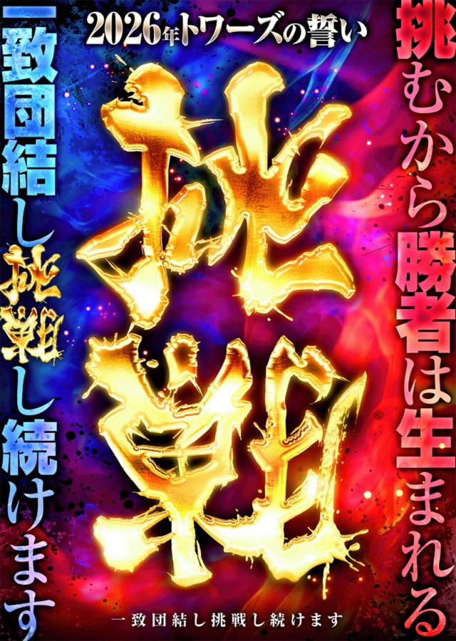 トワーズ青梅ＩＣ店の最新情報画像