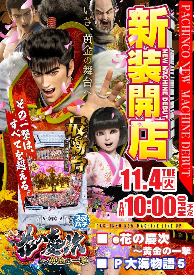 トワーズ青梅IC店の最新情報画像