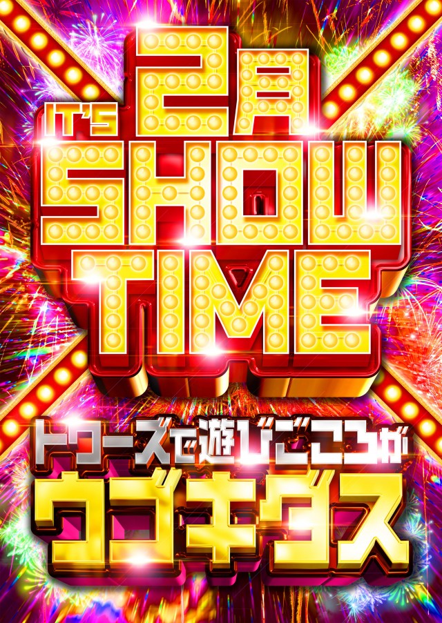 トワーズ青梅ＩＣ店の最新情報画像