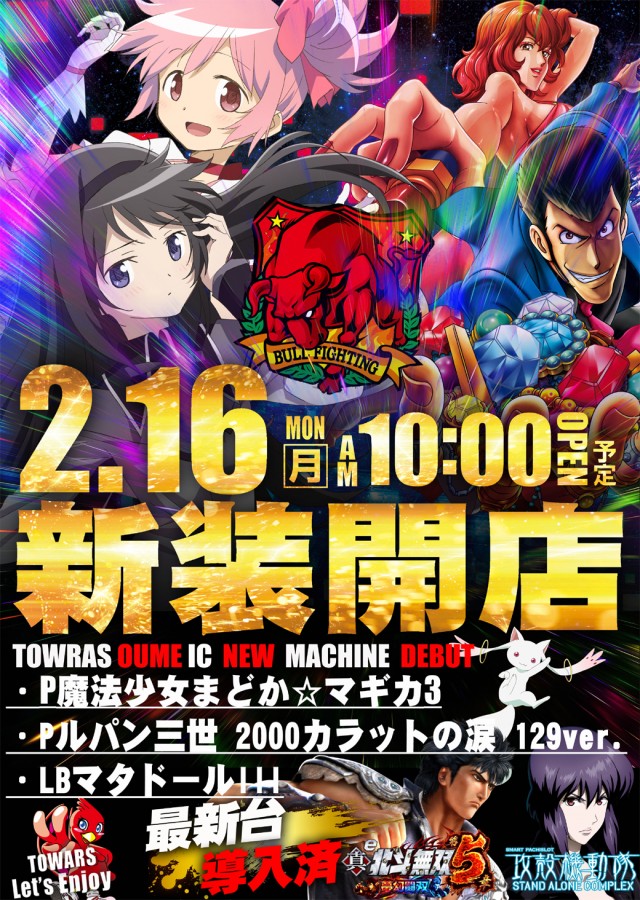 トワーズ青梅ＩＣ店の最新情報画像