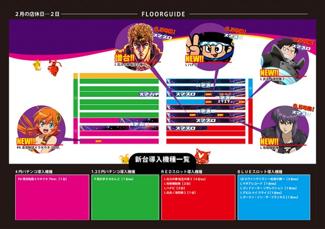 5カラット山崎店の最新情報画像