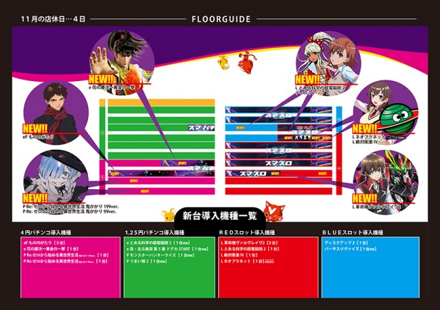 5カラット山崎店の最新情報画像