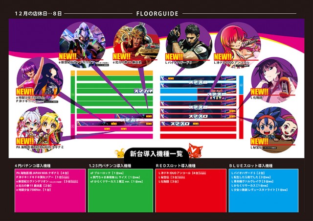5カラット山崎店の最新情報画像