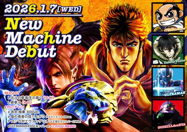 5カラット山崎店の最新情報画像