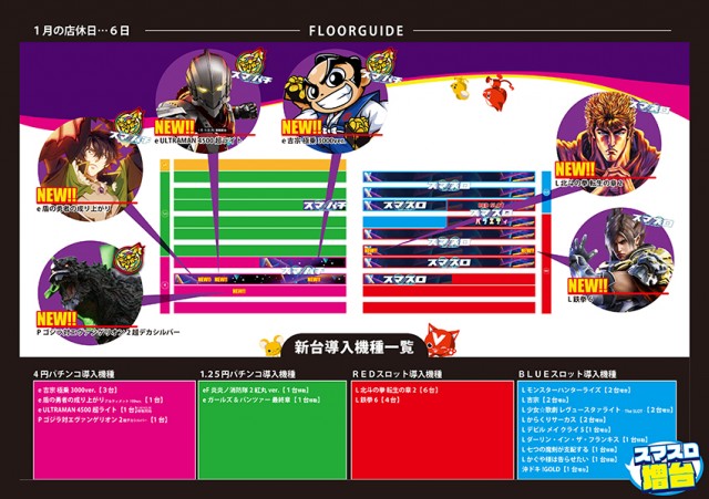 5カラット山崎店の最新情報画像