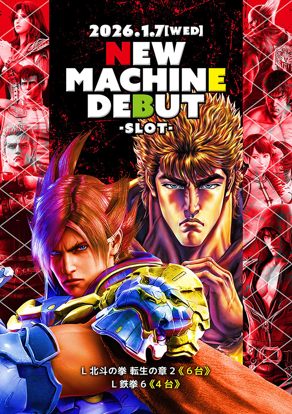 5カラット山崎店の最新情報画像