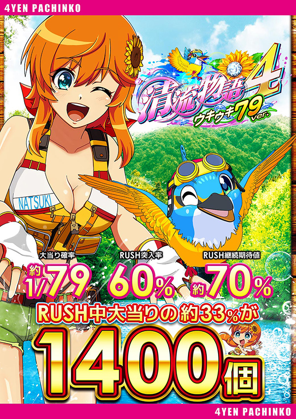 5カラット山崎店の最新情報画像