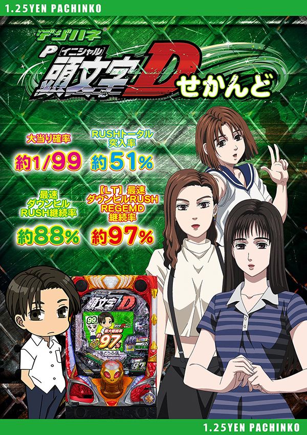 5カラット山崎店の最新情報画像