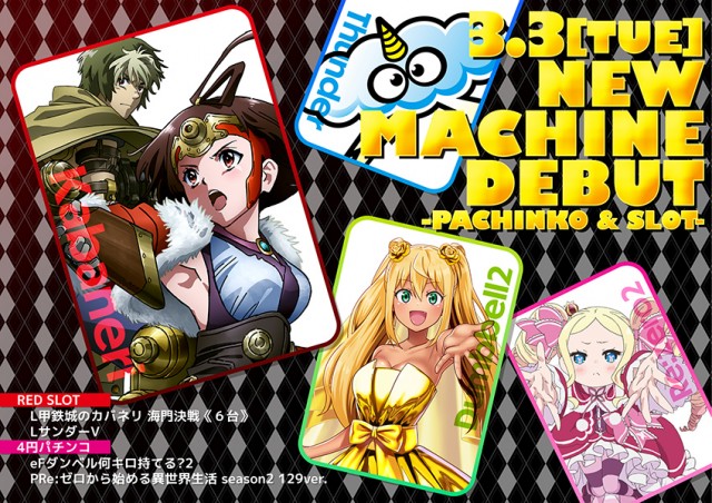 5カラット山崎店の最新情報画像