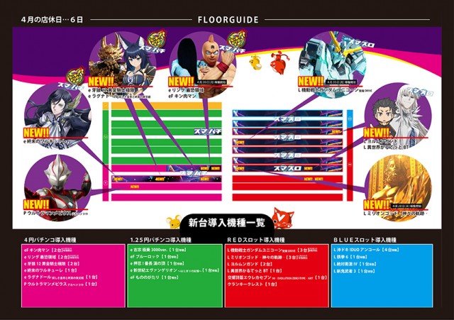 5カラット山崎店の最新情報画像