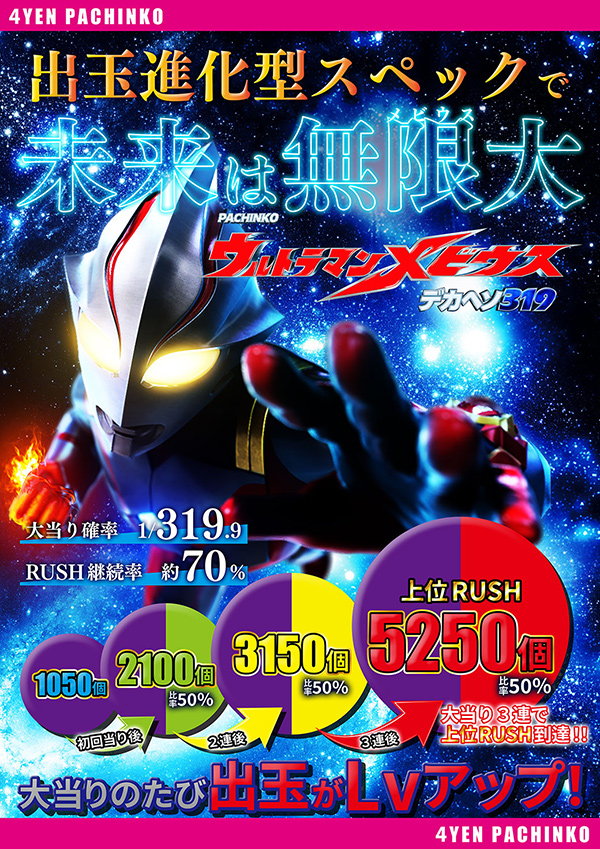 5カラット山崎店の最新情報画像