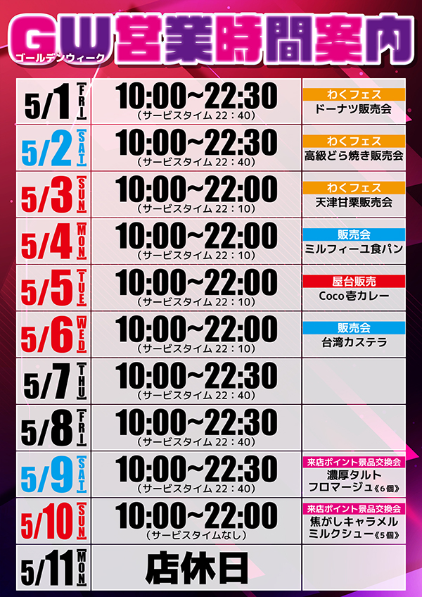 5カラット山崎店の最新情報画像