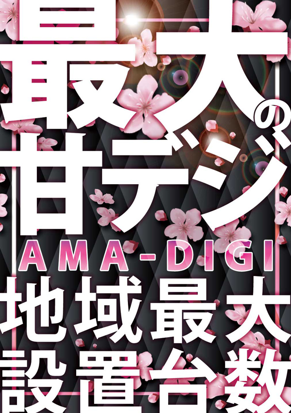 5カラット山崎店の最新情報画像