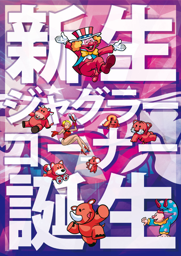 5カラット山崎店の最新情報画像