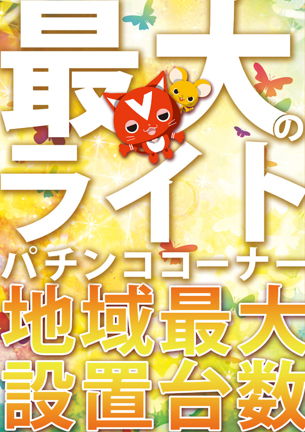 5カラット山崎店の最新情報画像