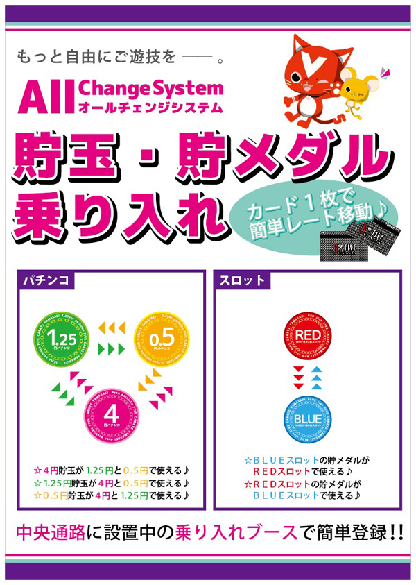 5カラット山崎店の最新情報画像