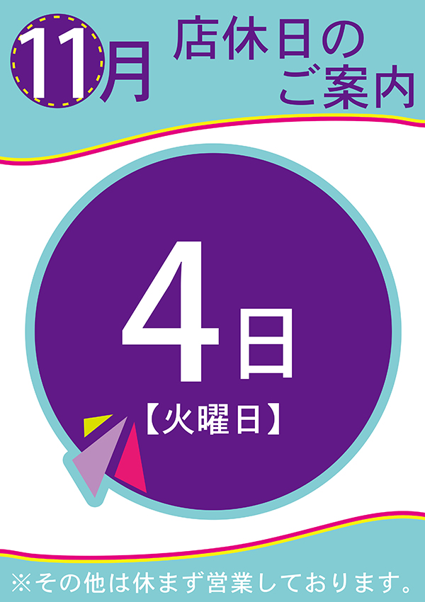 5カラット山崎店の最新情報画像