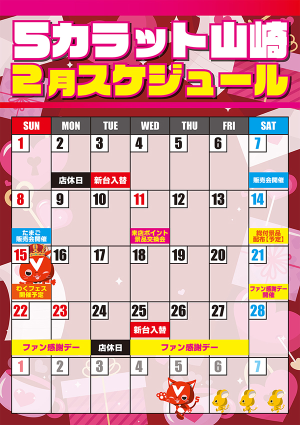 5カラット山崎店の最新情報画像