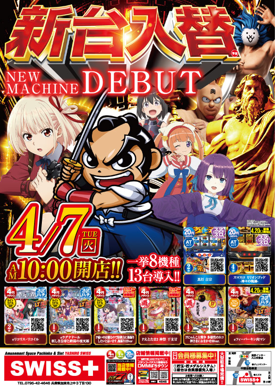 社スイスの最新情報画像