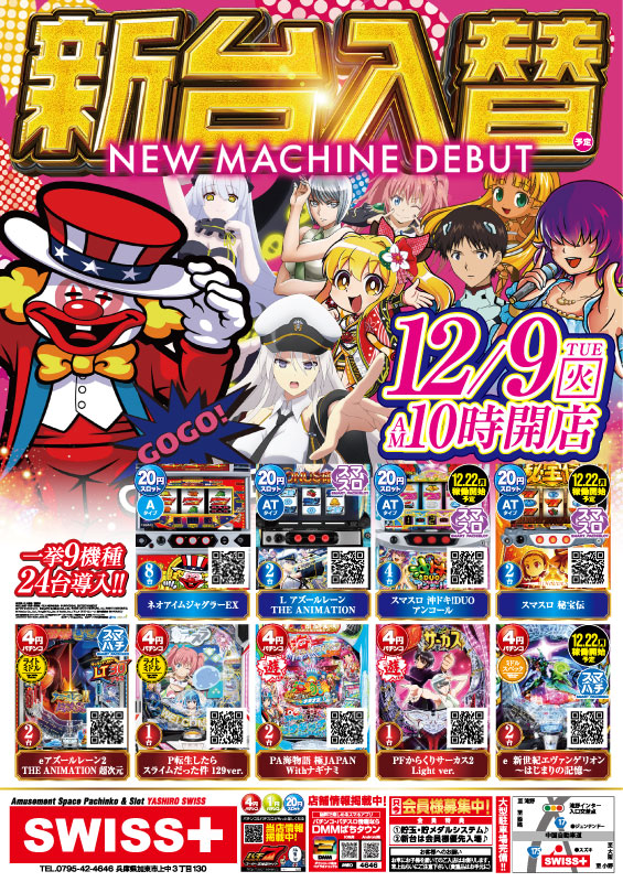 社スイスの最新情報画像