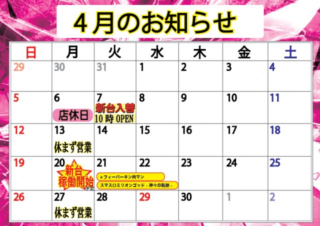 社スイスの最新情報画像