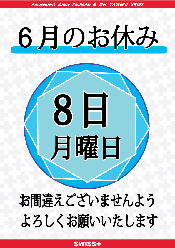 社スイスの最新情報画像