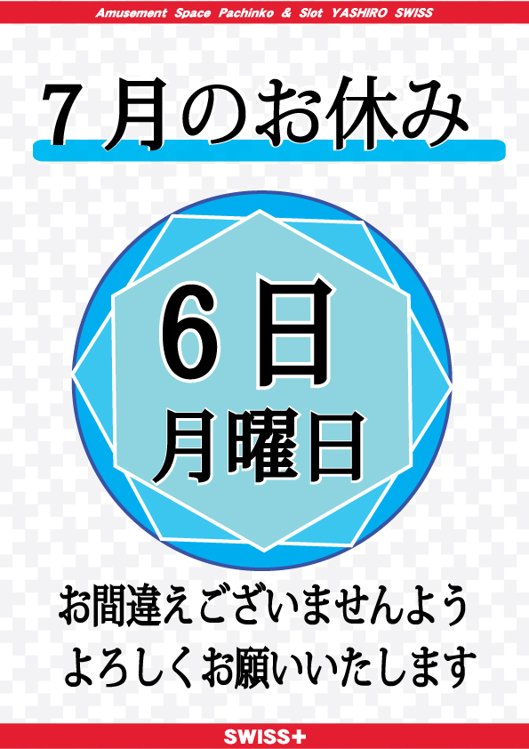 社スイスの最新情報画像