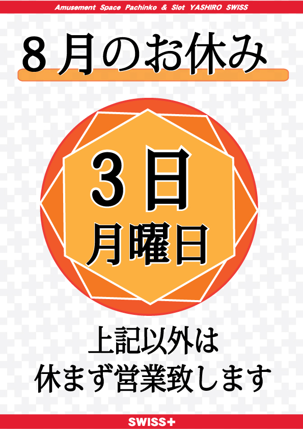 社スイスの最新情報画像