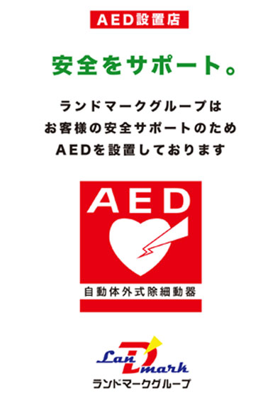 ランドマークたつのの最新情報画像