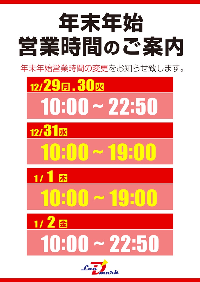 ランドマークたつのの最新情報画像